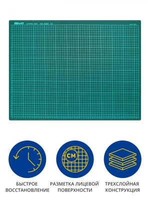 Подкладка для резки Kw-Trio 9Z202 A2 600x450мм зеленый