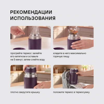 Термос для еды Rondell Tierno RDS-1661 0.7л. бордовый с чехлом картонная коробка