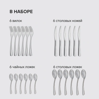 Набор столовых приборов Rondell Bridget RD-1854 набор из 24предм. стальной
