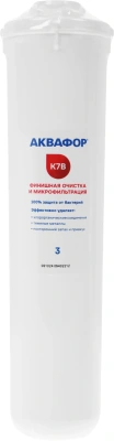 Картридж Аквафор К7В для проточных фильтров ресурс:8000л (упак.:1шт)