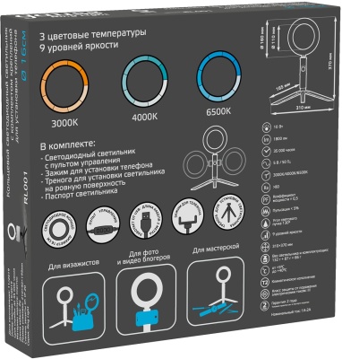 Осветитель Gauss Ring Light RL001