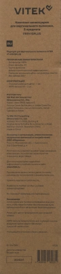 Комплект аксессуаров Vitek FRFK15PLUS (3предмет.)