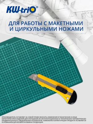 Подкладка для резки Kw-Trio 9Z201 A3 450x300мм зеленый