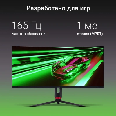 Монитор Digma 34" Overdrive 34A711Q черный VA LED 4ms 21:9 HDMI M/M матовая HAS Piv 300cd 178гр/178гр 3440x1440 165Hz G-Sync FreeSync DP UW 7.3кг
