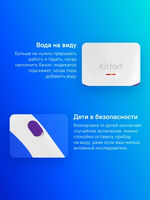 Пароочиститель ручной Kitfort КТ-9109-1 1000Вт белый/фиолетовый