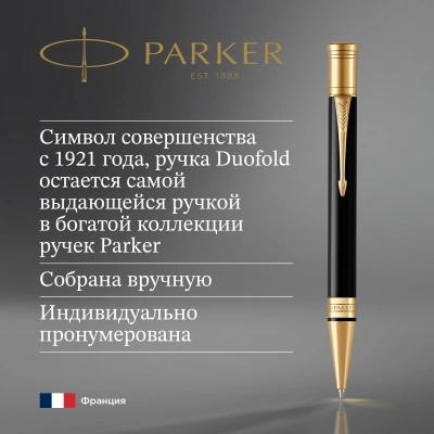 Ручка шариков. Parker Duofold K74 (1931386) Black GT M черн. черн. подар.кор.