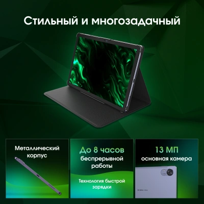 Планшет Digma Pro Infinity G85 (2.0) 8C RAM8Gb ROM128Gb 10.1" In-Cell 1920x1200 4G Android 14 голубой 13Mpix 5Mpix BT WiFi microSD 256Gb 7000mAh 200hrs