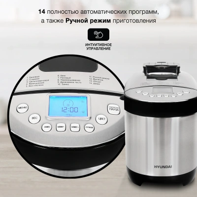 Хлебопечь Hyundai HYBM-4081 550Вт черный/серебристый