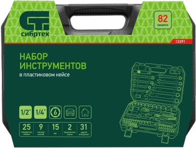 Набор инструментов Сибртех 13391 82 предмета (жесткий кейс)