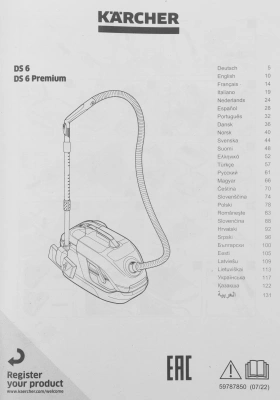 Пылесос Karcher DS 6 Plus 650Вт белый/черный