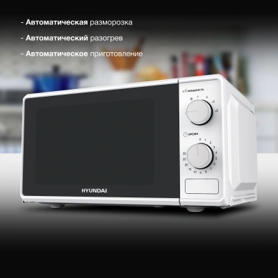 Микроволновая Печь Hyundai HYM-M2097 20л. 700Вт белый