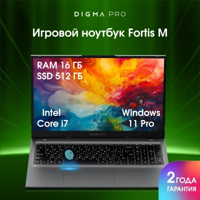 Ноутбук Digma Pro Fortis M Core i7 1355U 16Gb SSD512Gb Intel Iris Xe graphics 15.6" IPS FHD (1920x1080) Windows 11 Pro grey WiFi BT Cam 4250mAh (DN15P7-ADXW05)