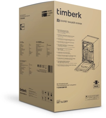 Посудомоечная машина Timberk Set&Dry T-DW45BI103 серебристый (узкая)