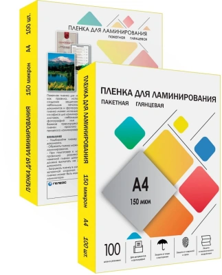 Пленка для ламинирования Heleos 150мкм A4 (100шт) глянцевая 216x303мм LPA4-150