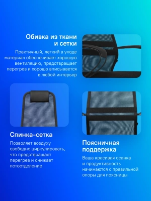 Кресло Метта SU-B-8 черный сиденье черный сетка/ткань с подголов. крестов. металл черный
