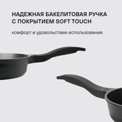 Сковорода Rondell Walzer RDA-768 круглая 26см покрытие: TriTitan ручка несъемная (без крышки) черный