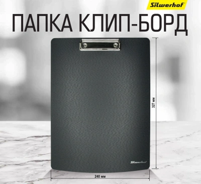Папка-планшет Silwerhof 957019 A4 полифом 2мм черный
