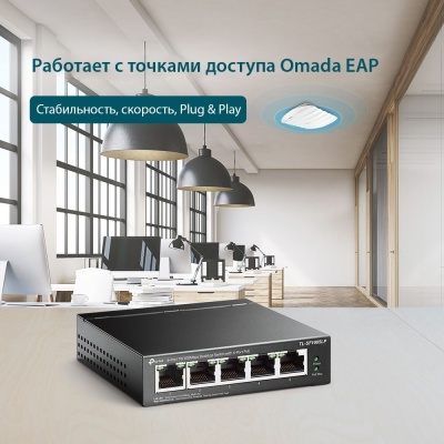 Коммутатор TP-Link TL-SF1005LP (L2) 5x100Мбит/с 4PoE 41W неуправляемый