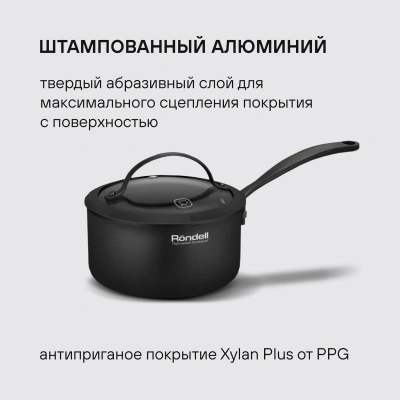 Набор посуды Rondell Arcane RDA-1858 7 предметов