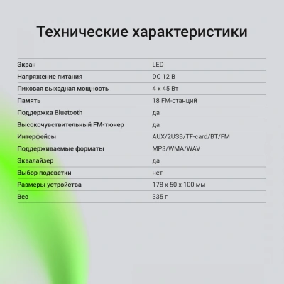 Автомагнитола Digma MCP-227B 1DIN 2x45Вт v5.0 USB 2.0 AUX 2 ПДУ