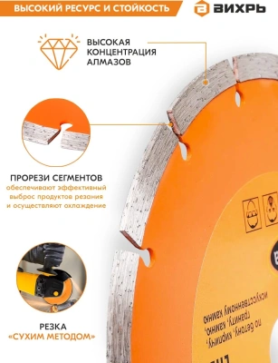 Диск отрезной по бет. Вихрь 73/10/3/1 d=115мм d(посад.)=22.2мм (угловые шлифмашины)