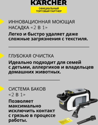 Пылесос моющий Karcher SE 3 500Вт черный/белый