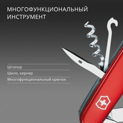 Нож перочинный Victorinox Mountaineer (1.3743) 91мм 18функц. красный карт.коробка