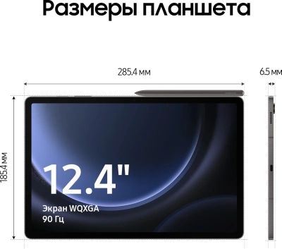 Планшет Samsung Galaxy Tab S9 FE+ BSM-X616B 1380 (2.4) 8C RAM8Gb ROM128Gb 12.4" TFT 2560x1600 5G eSIM Android 13 графит 8Mpix 12Mpix BT WiFi microSD 1Tb 10090mAh
