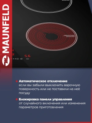 Индукционная варочная поверхность Maunfeld CVI594STBK черный