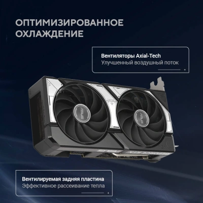 Видеокарта Asus PCI-E 5.0 DUAL-RTX5060TI-O8G NVIDIA GeForce RTX 5060TI 8Gb 128bit GDDR7 2602/28000 HDMIx1 DPx3 HDCP Ret