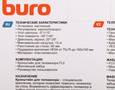 Кронштейн для телевизора Buro FL0 черный 20"-29" макс.15кг настенный поворот и наклон