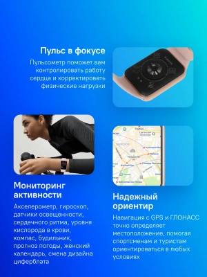 Фитнес-трекер Xiaomi Smart Band 9 Pro AMOLED корп.:розовое золото рем.:розовый (BHR8714GL)