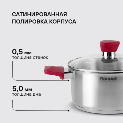 Кастрюля Rondell Strike RDS-813 2л. d=18см (с крышкой) стальной