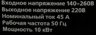 Стабилизатор напряжения Ресанта АСН-10000/1-Ц однофазный серый (63/6/8)