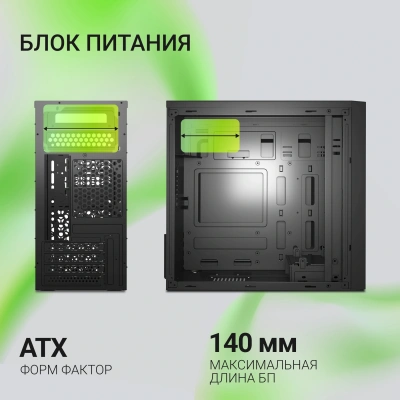Корпус Digma DCC-MN306 черный без БП mATX 1x80mm 1x92mm 2x120mm 2xUSB2.0 1xUSB3.0 audio