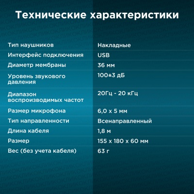 Наушники с микрофоном Оклик HS-M300 черный/серый накладные оголовье (1876323)