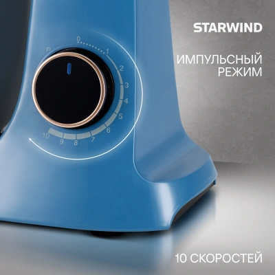 Миксер планетарный Starwind SPM4172 1800Вт васильковый