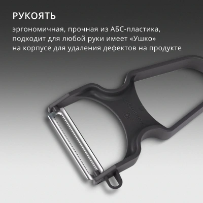 Овощечистка для овощей и фруктов Victorinox Rapid черный упак.:европодвес (6.0933.3)