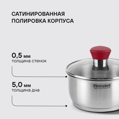 Ковш Rondell Strike RDS-812 1.3л. d=16см (с крышкой) стальной