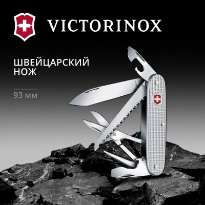 Нож перочинный Victorinox Farmer X Alox (0.8271.26) 93мм 10функц. серебристый карт.коробка