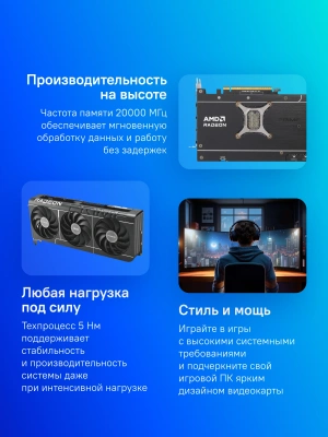 Видеокарта Asus PCI-E 5.0 PRIME-RX9070XT-O16G AMD Radeon RX 9070XT 16Gb 256bit GDDR6 2460/20000 HDMIx1 DPx3 HDCP Ret