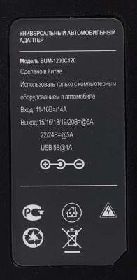 Блок питания Buro BUM-1200C120 ручной 120W 15V-24V 11-коннект. 5A 2A от прикуривателя