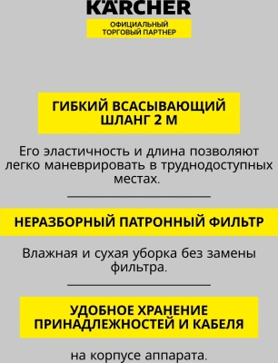 Строительный пылесос Karcher WD 3 P V-17/4/20 1000Вт (уборка: сухая/сбор воды/выдув) желтый