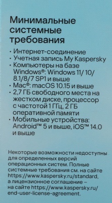 Программное Обеспечение Kaspersky Standard 3-Device 1Y Base Box (KL1041RBCFS)