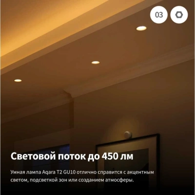 Умная лампа Aqara LB-L03D_mu GU10 4.9Вт 450lm