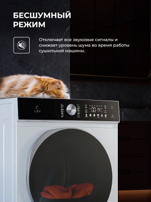 Сушильная машина Lex LDM08WD Slim кл.энер.:A++ макс.загр.:8кг белый (CHSK100053)