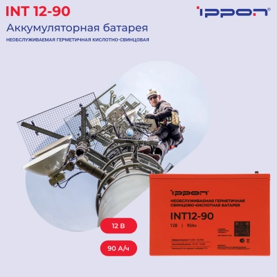 Батарея для ИБП Ippon INT12-090 12В 90Ач