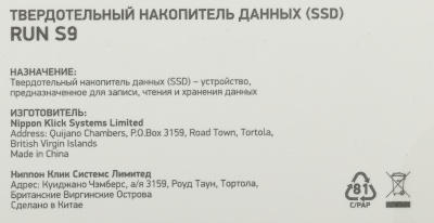 Накопитель SSD Digma SATA-III 512GB DGSR1512GS93T Run S9 M.2 2280