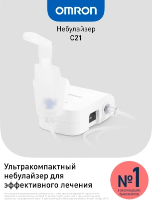 Ингалятор Omron C21 Basic (NE-C803-RU) компрессорный стационарный белый