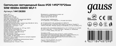 Светильник Gauss 144126350 50Вт 6500K